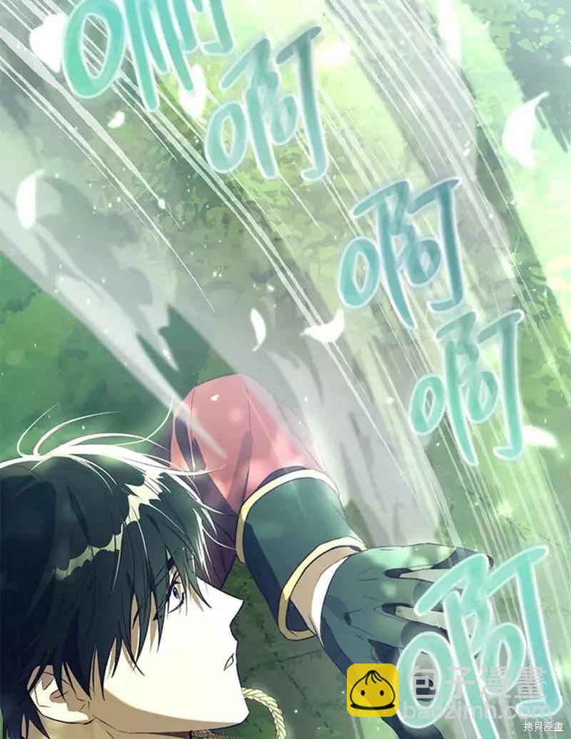 《皇女，给叛徒刻上印记》第44话 第7页