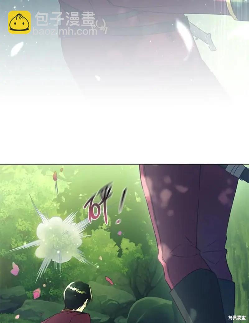 《皇女，给叛徒刻上印记》第44话 第9页