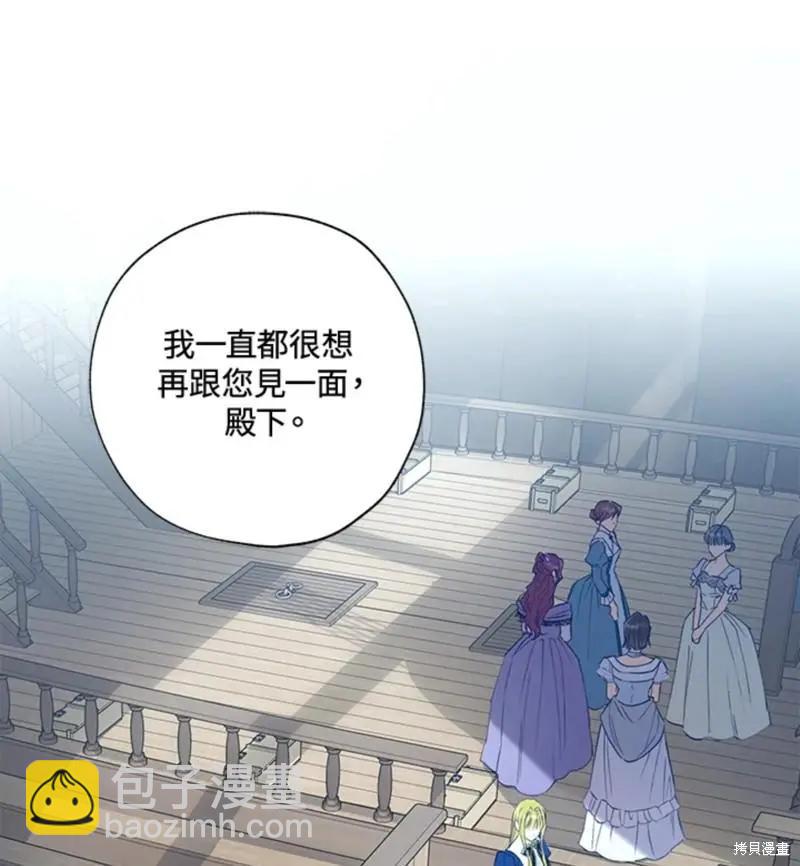 《皇女，给叛徒刻上印记》第43话 第11页