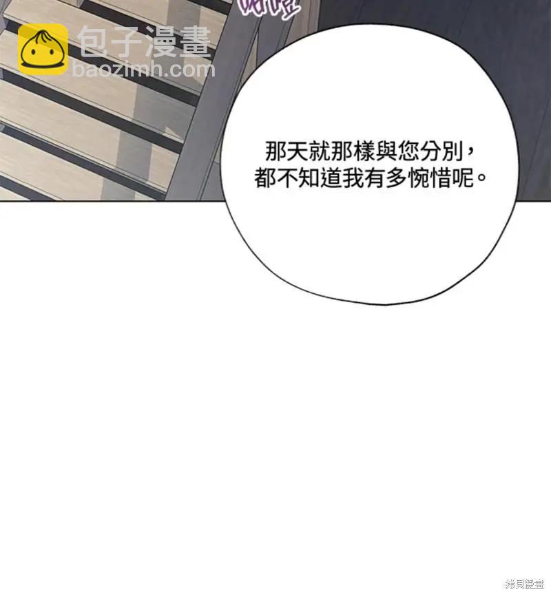 《皇女，给叛徒刻上印记》第43话 第13页