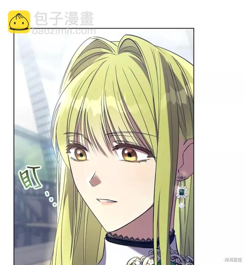 《皇女，给叛徒刻上印记》第43话 第14页
