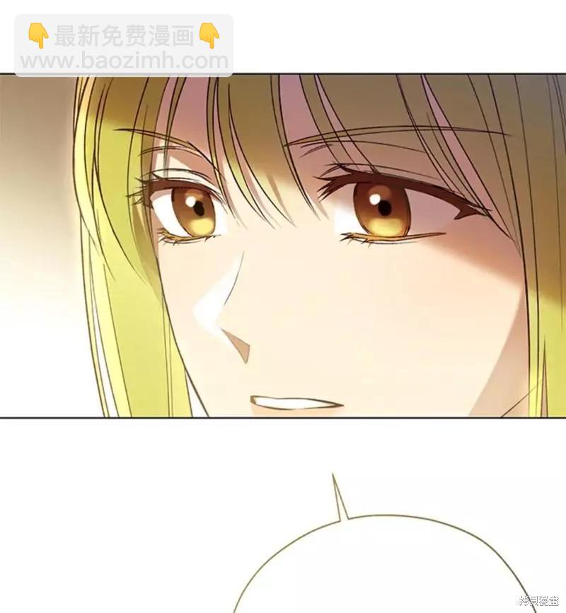 《皇女，给叛徒刻上印记》第43话 第18页