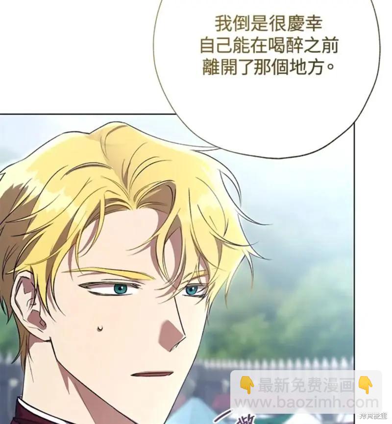 《皇女，给叛徒刻上印记》第43话 第19页