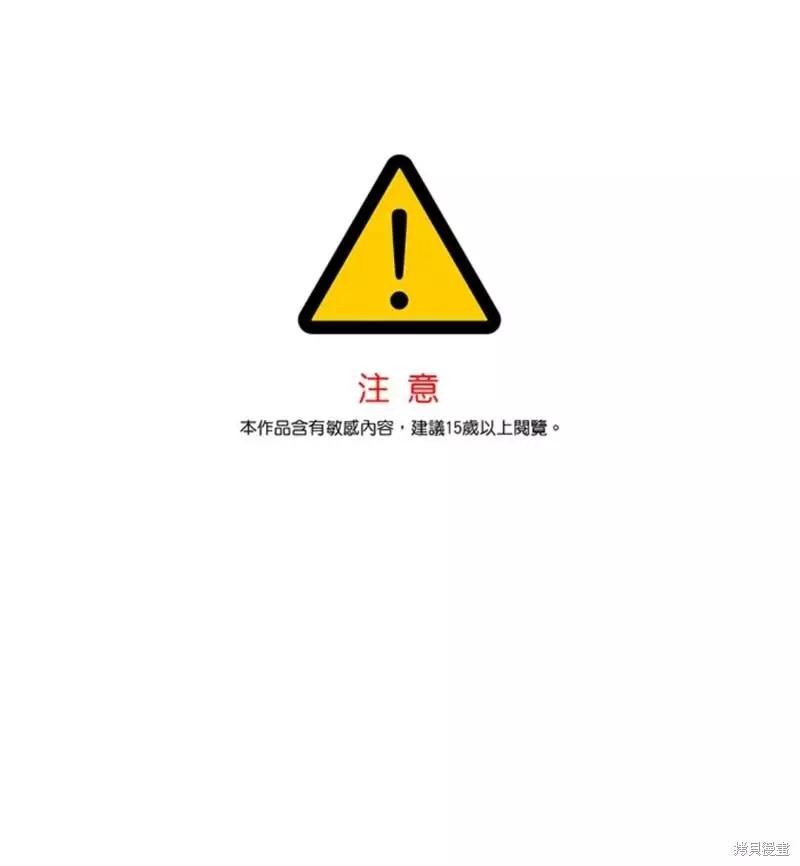 《皇女，给叛徒刻上印记》第43话 第1页