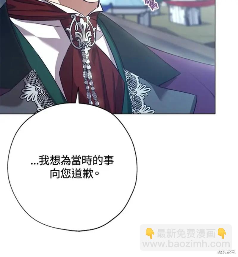 《皇女，给叛徒刻上印记》第43话 第20页