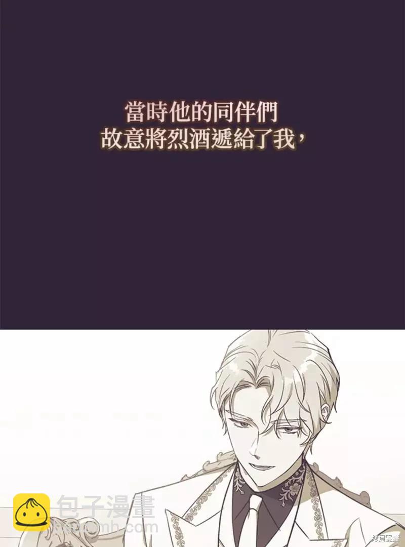 《皇女，给叛徒刻上印记》第43话 第25页