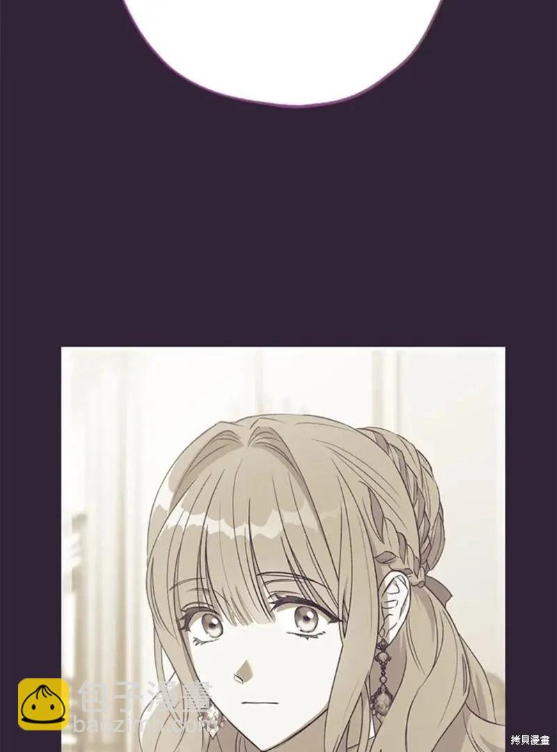《皇女，给叛徒刻上印记》第43话 第27页