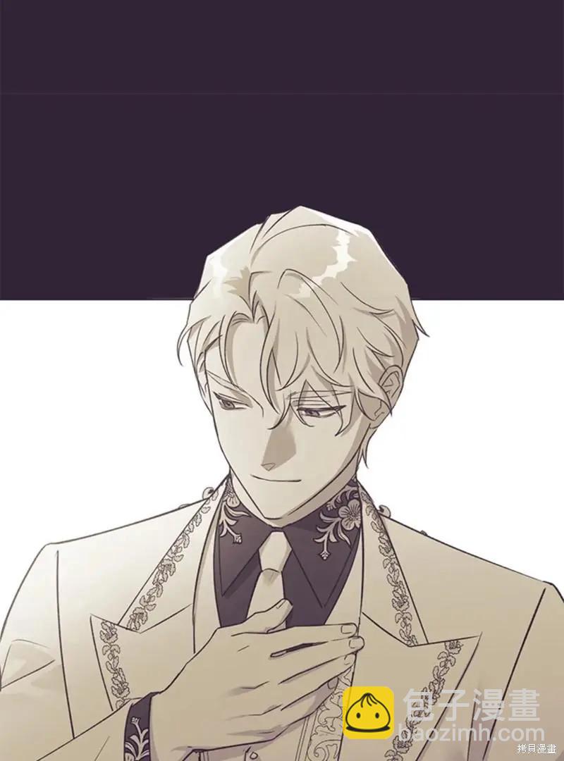 《皇女，给叛徒刻上印记》第43话 第29页