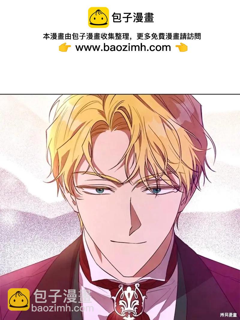 《皇女，给叛徒刻上印记》第43话 第2页
