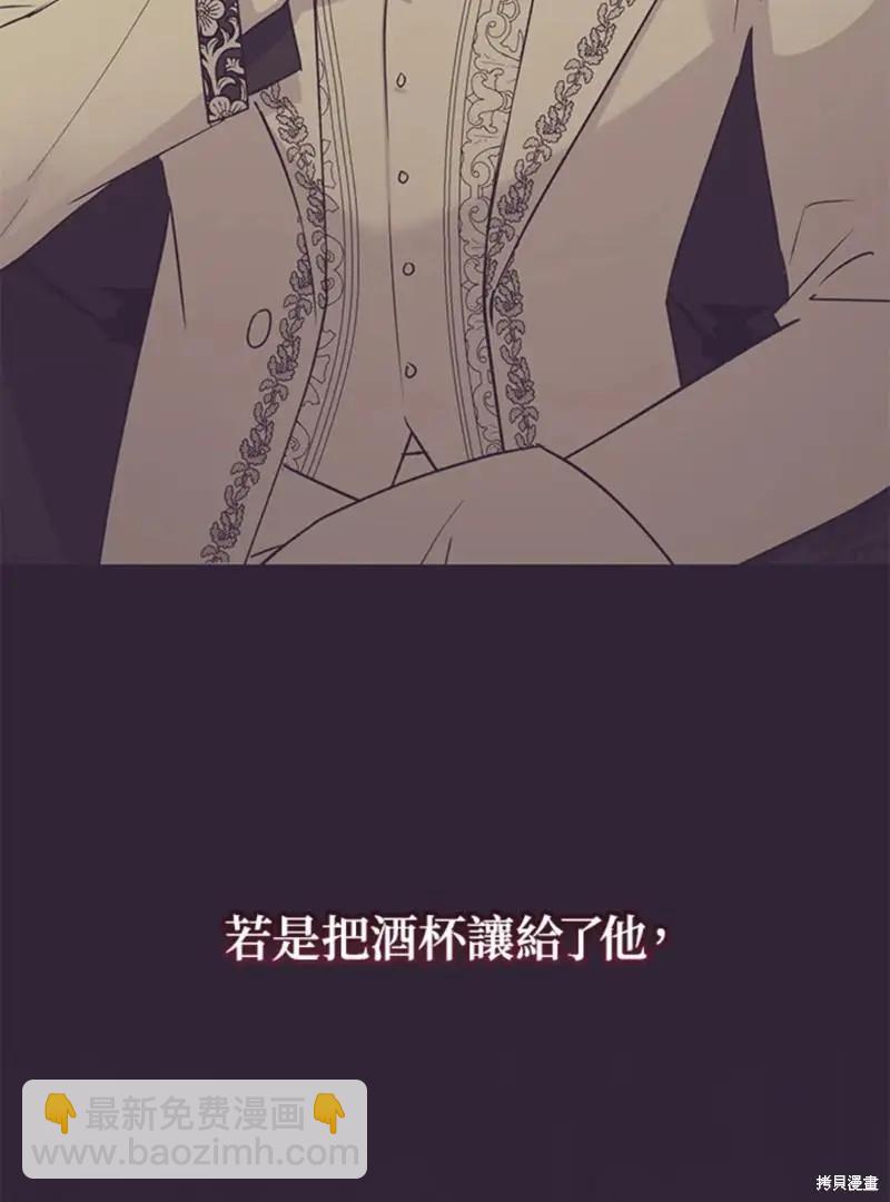 《皇女，给叛徒刻上印记》第43话 第30页