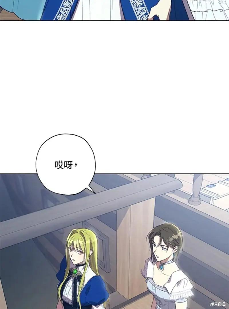 《皇女，给叛徒刻上印记》第43话 第39页