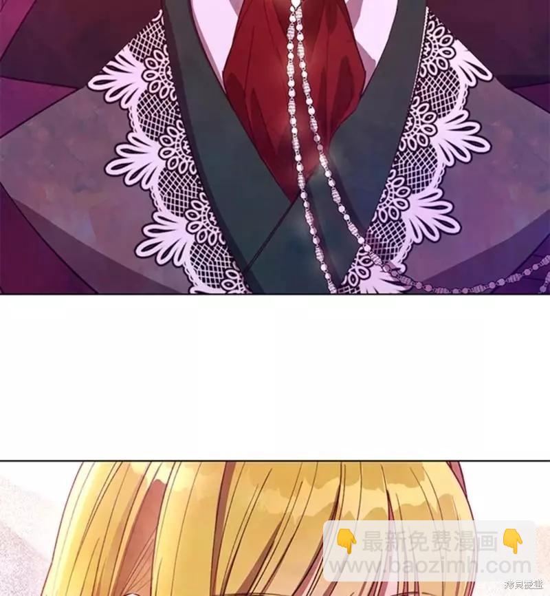 《皇女，给叛徒刻上印记》第43话 第3页