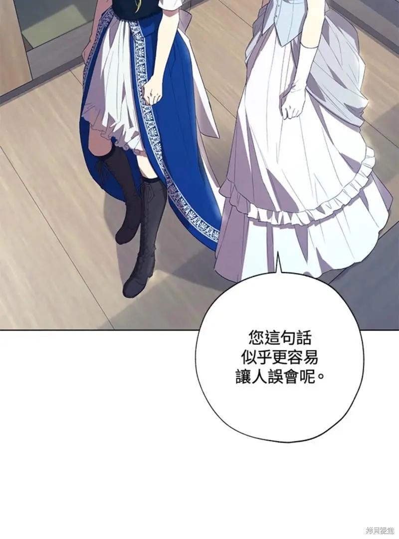 《皇女，给叛徒刻上印记》第43话 第40页