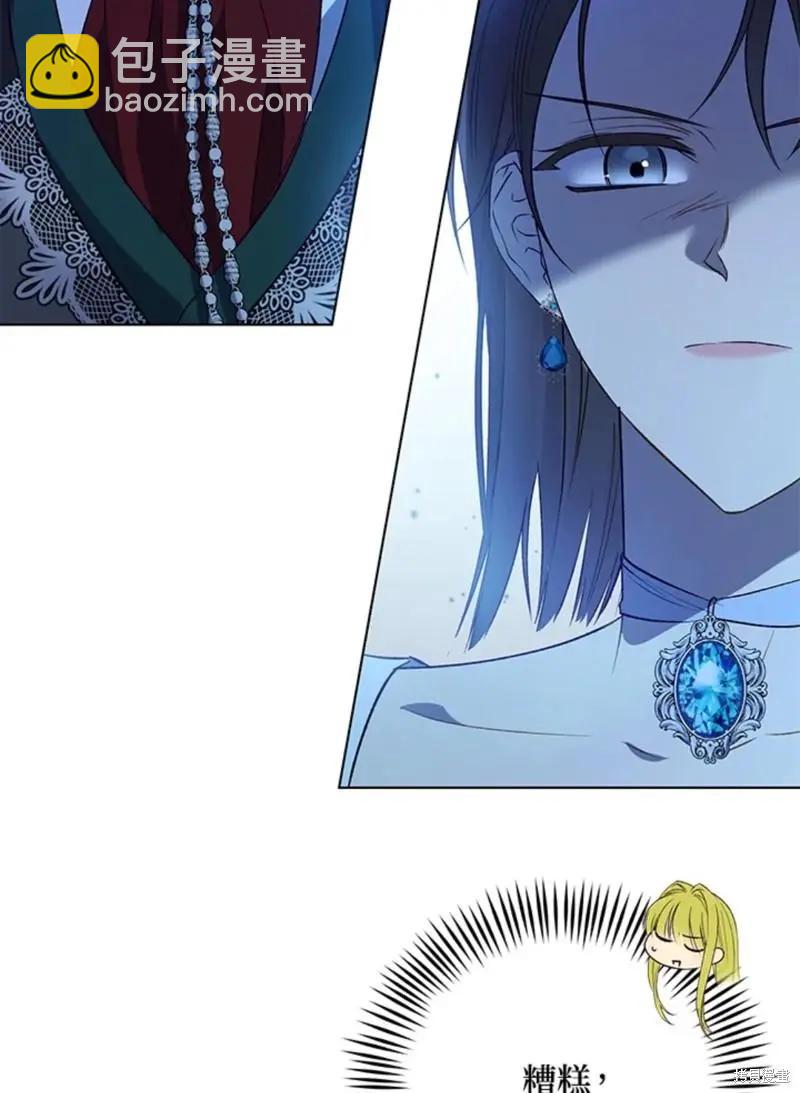 《皇女，给叛徒刻上印记》第43话 第44页