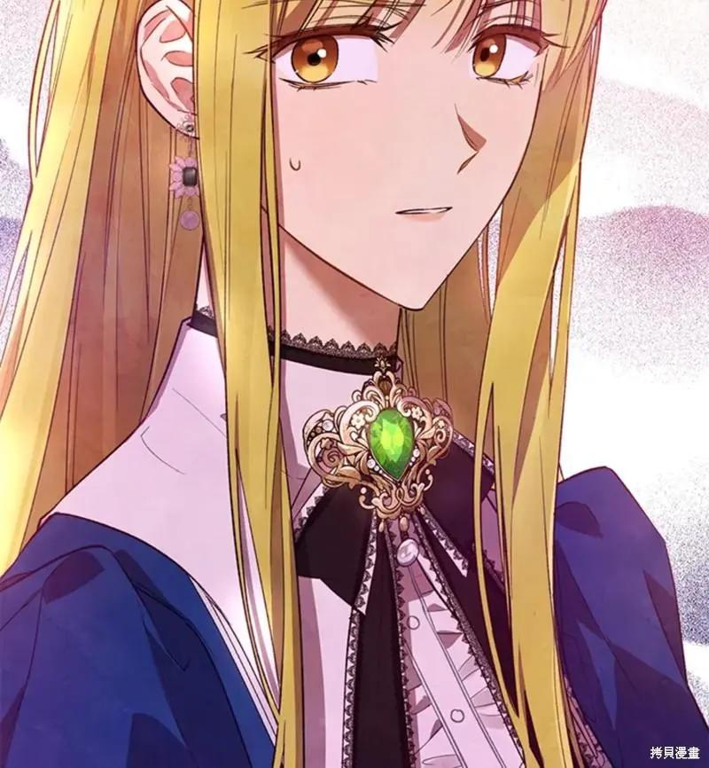 《皇女，给叛徒刻上印记》第43话 第4页