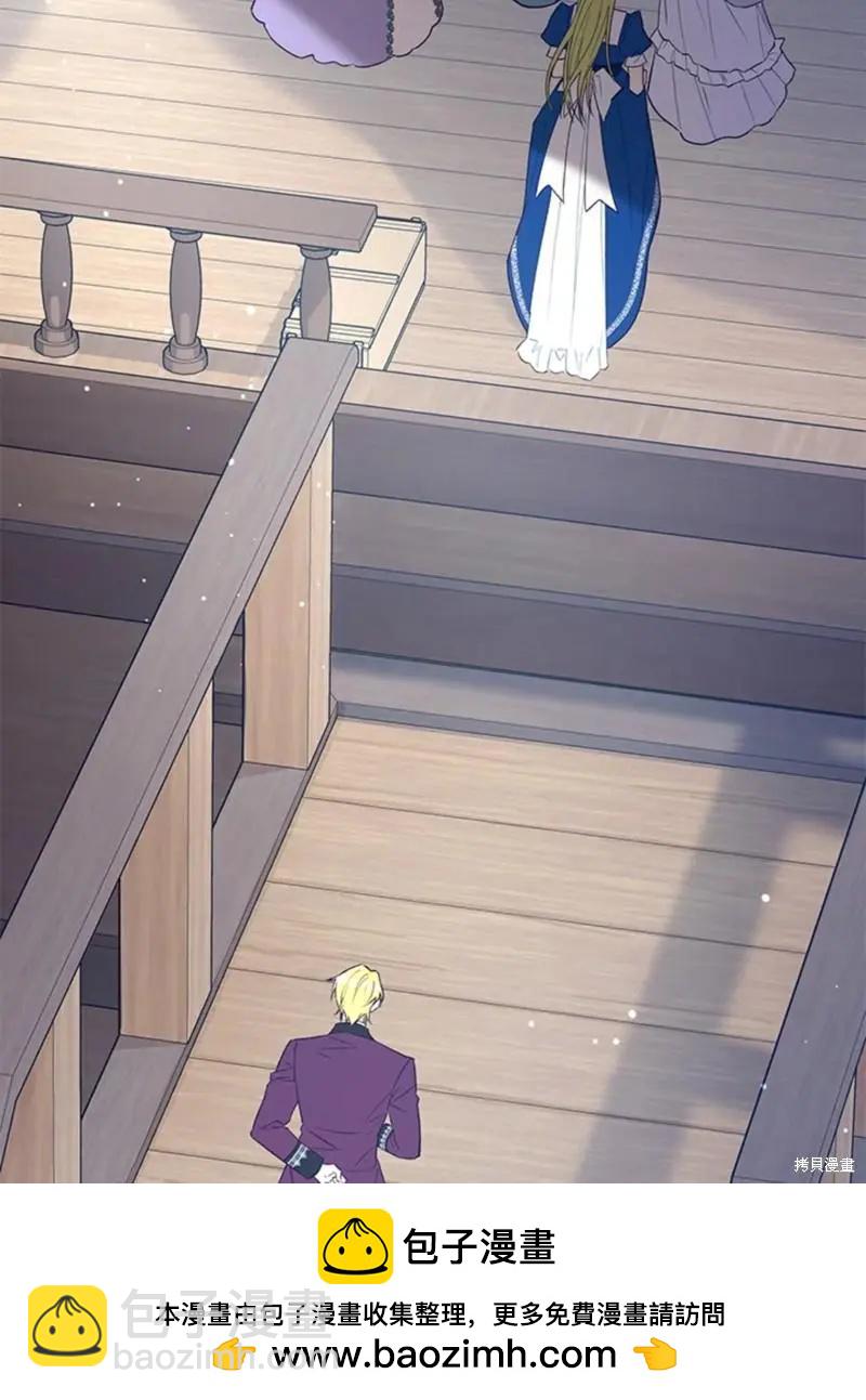 《皇女，给叛徒刻上印记》第43话 第50页