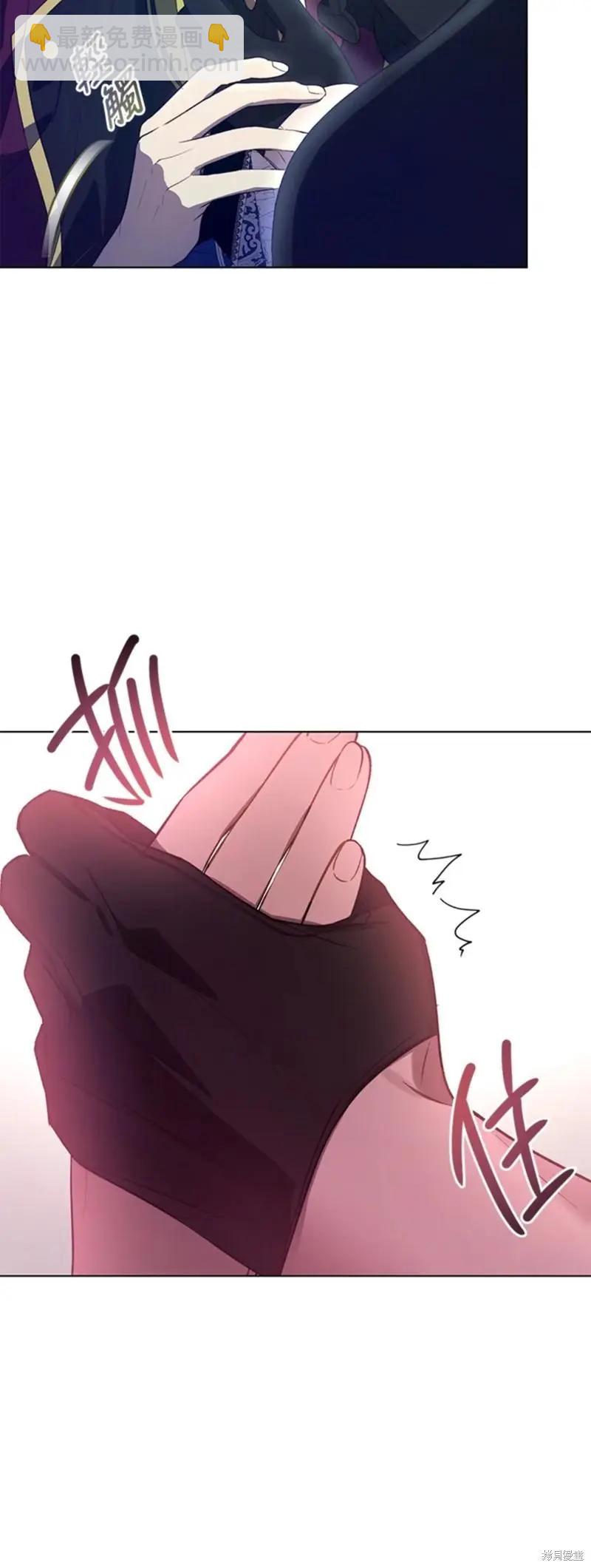《皇女，给叛徒刻上印记》第48话 第10页