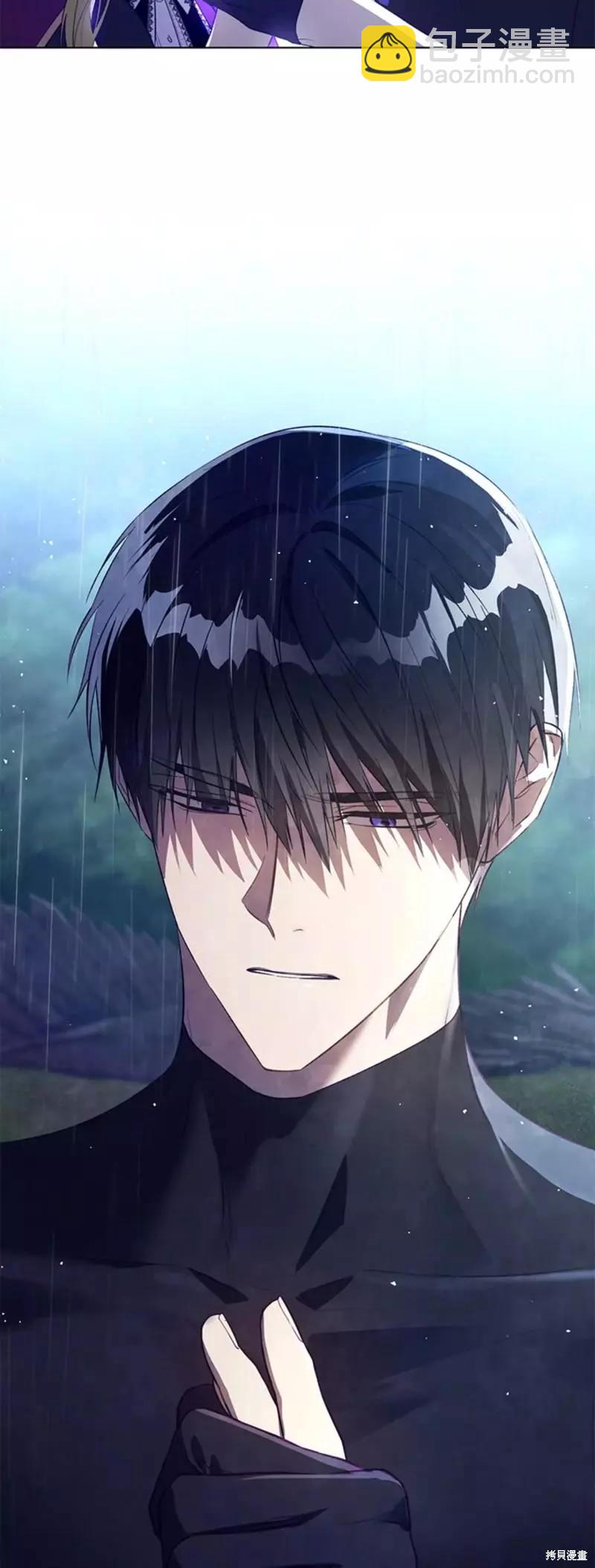 《皇女，给叛徒刻上印记》第48话 第12页