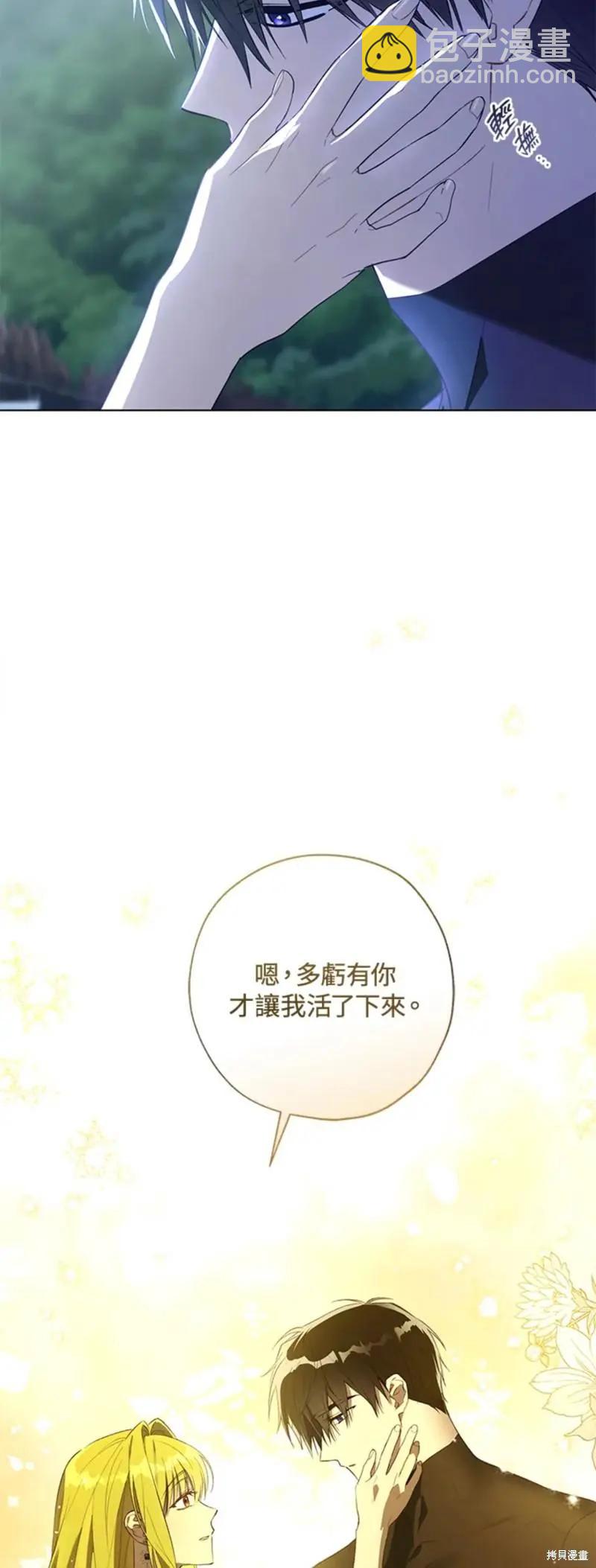 《皇女，给叛徒刻上印记》第48话 第15页