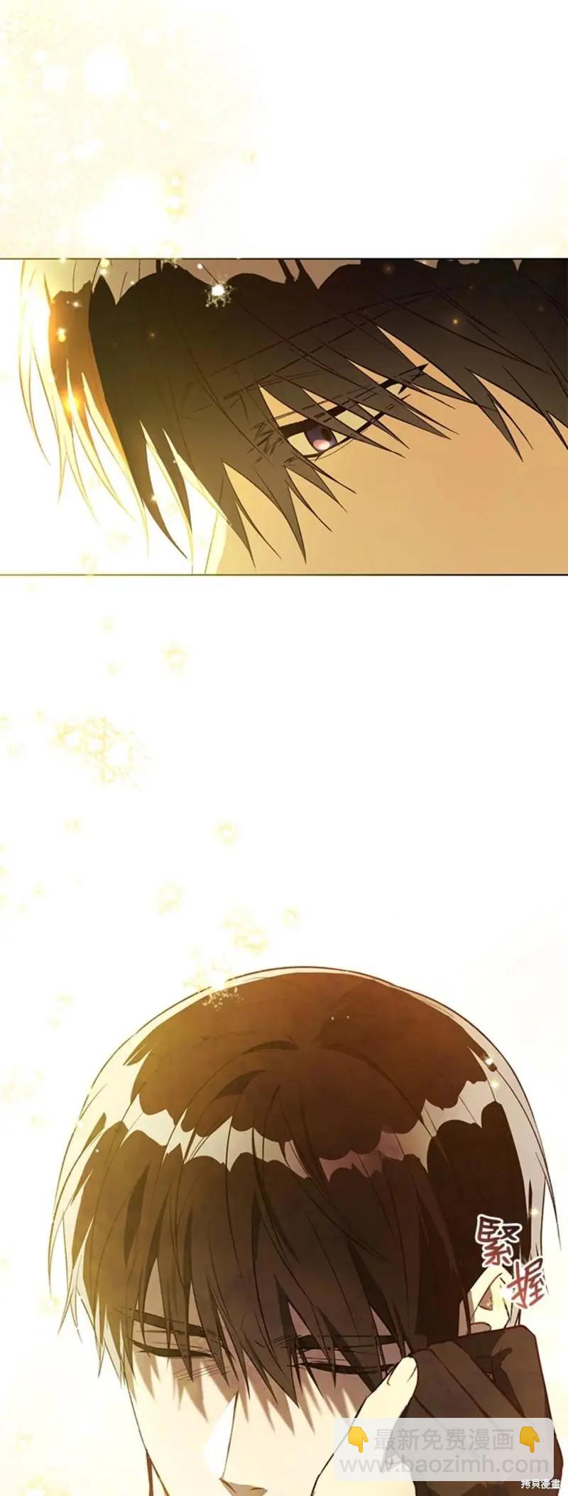 《皇女，给叛徒刻上印记》第48话 第18页