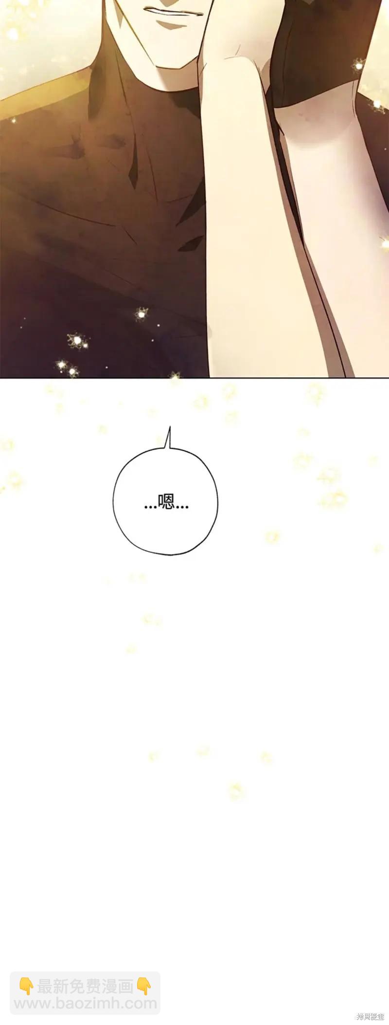 《皇女，给叛徒刻上印记》第48话 第19页