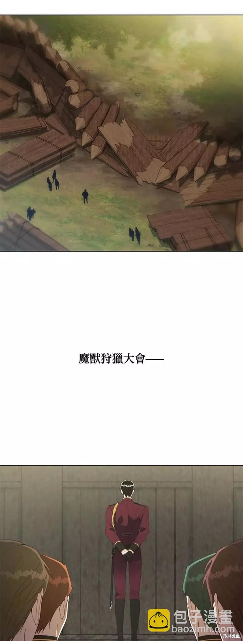 《皇女，给叛徒刻上印记》第48话 第21页