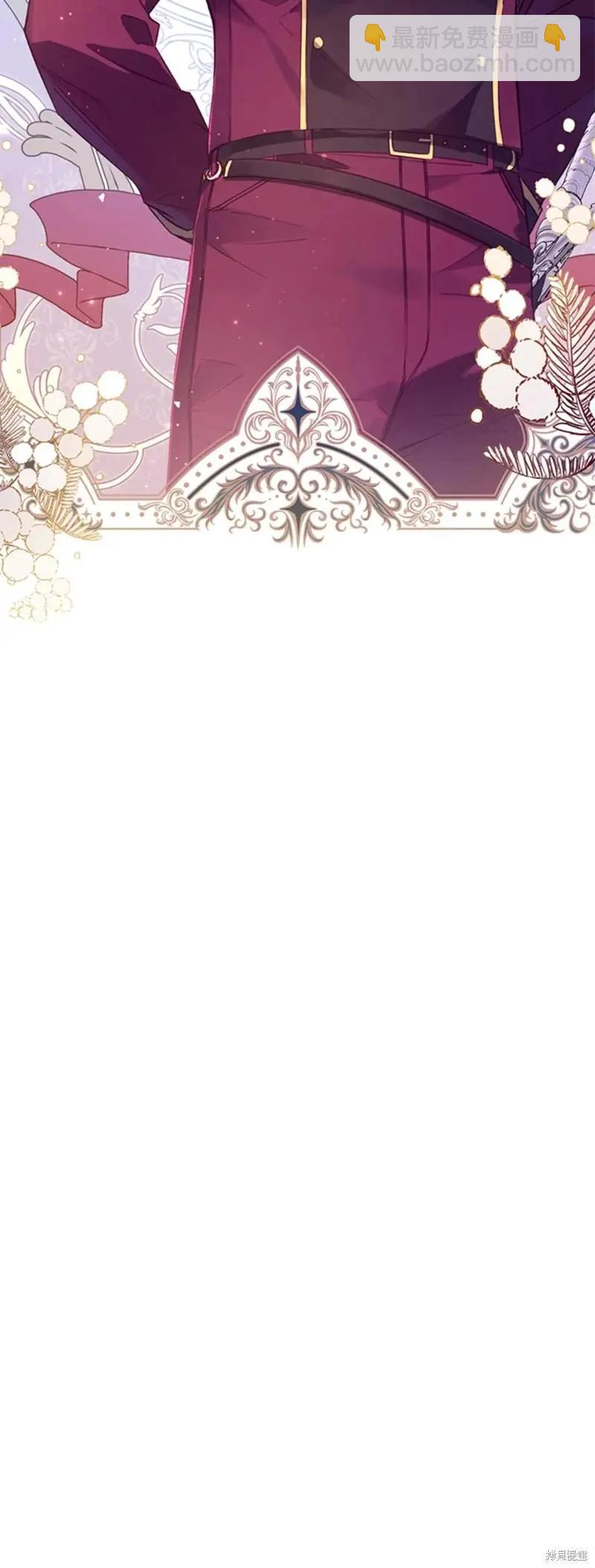 《皇女，给叛徒刻上印记》第48话 第23页
