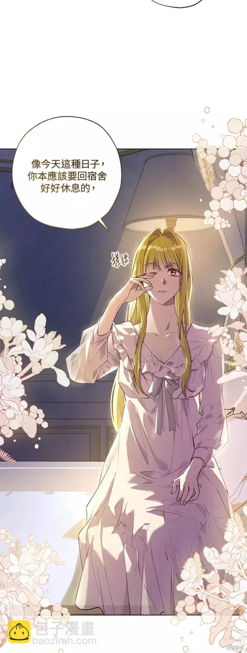 《皇女，给叛徒刻上印记》第48话 第26页