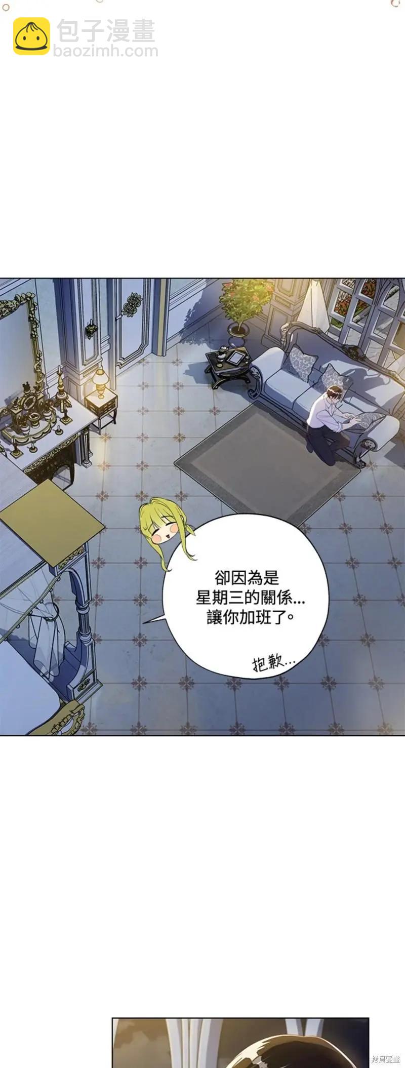 《皇女，给叛徒刻上印记》第48话 第27页