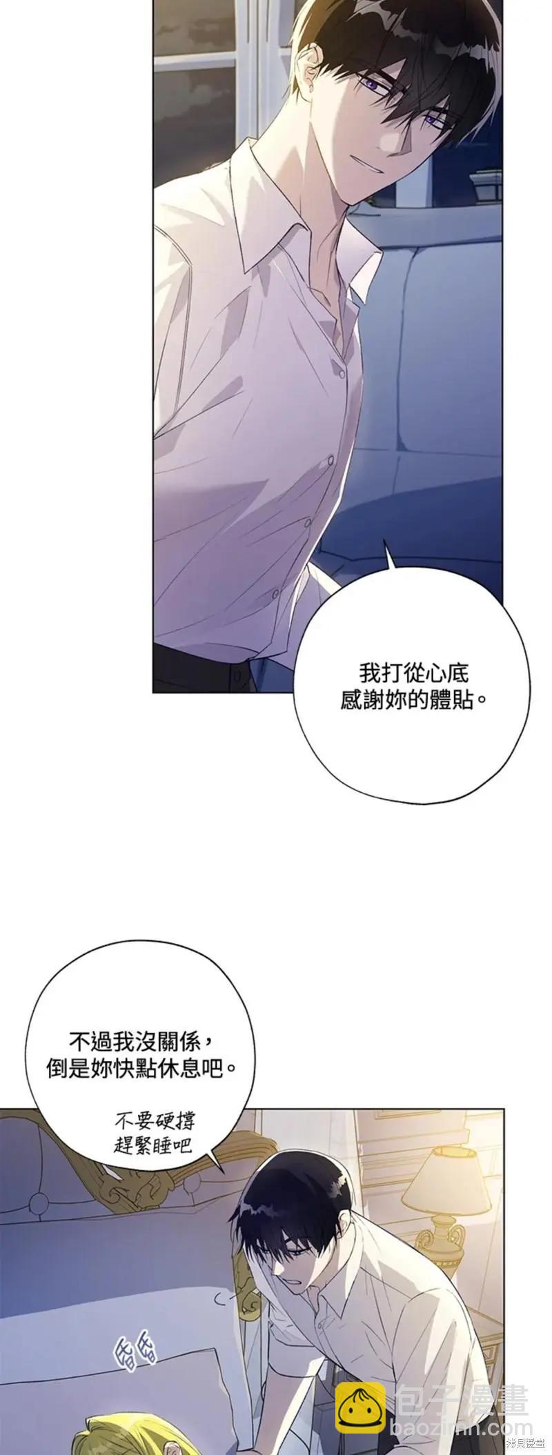 《皇女，给叛徒刻上印记》第48话 第28页