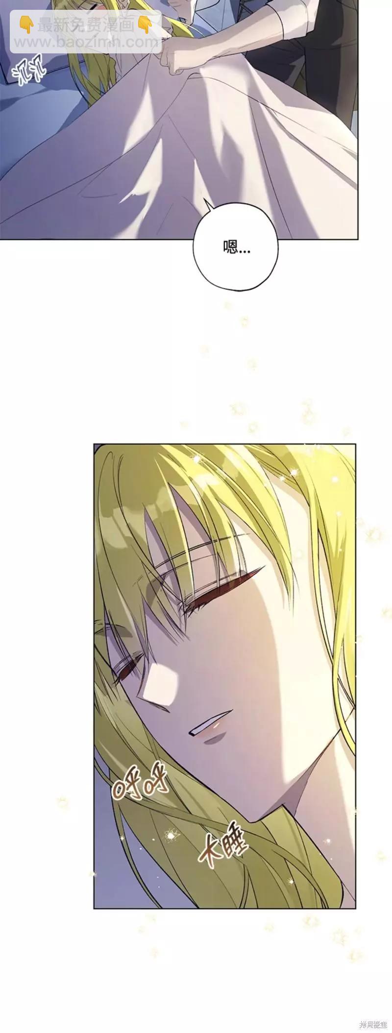 《皇女，给叛徒刻上印记》第48话 第29页
