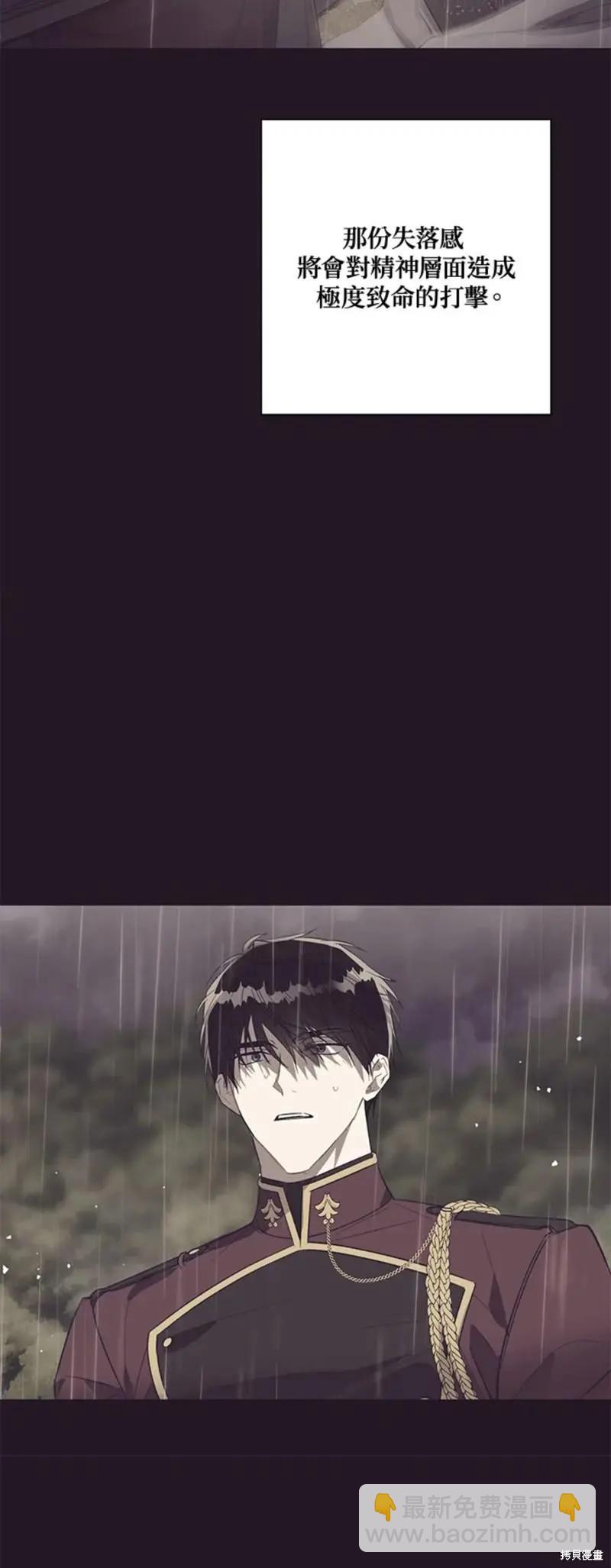 《皇女，给叛徒刻上印记》第48话 第35页