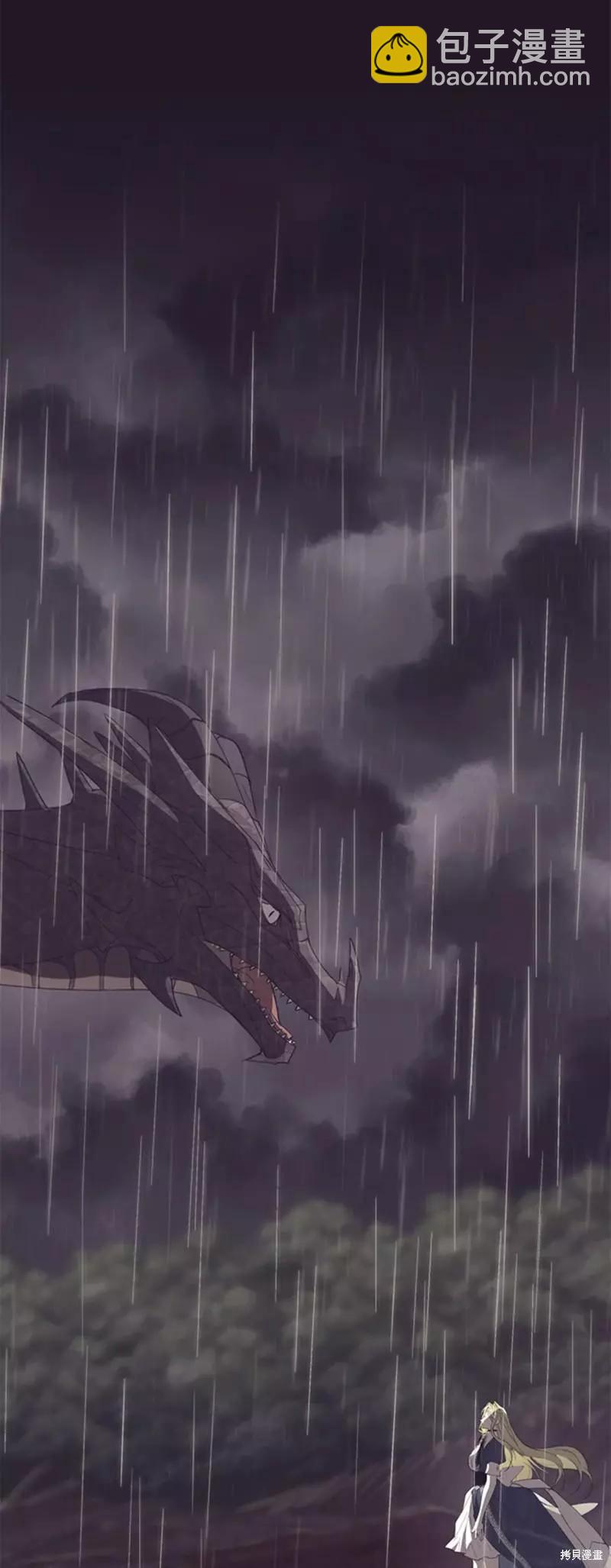 《皇女，给叛徒刻上印记》第48话 第36页