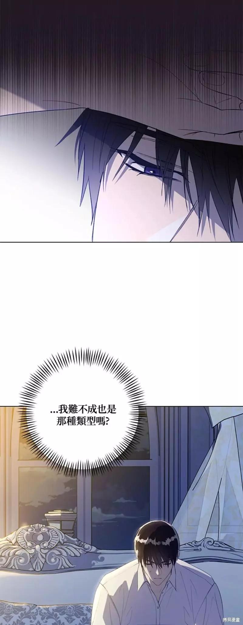 《皇女，给叛徒刻上印记》第48话 第39页