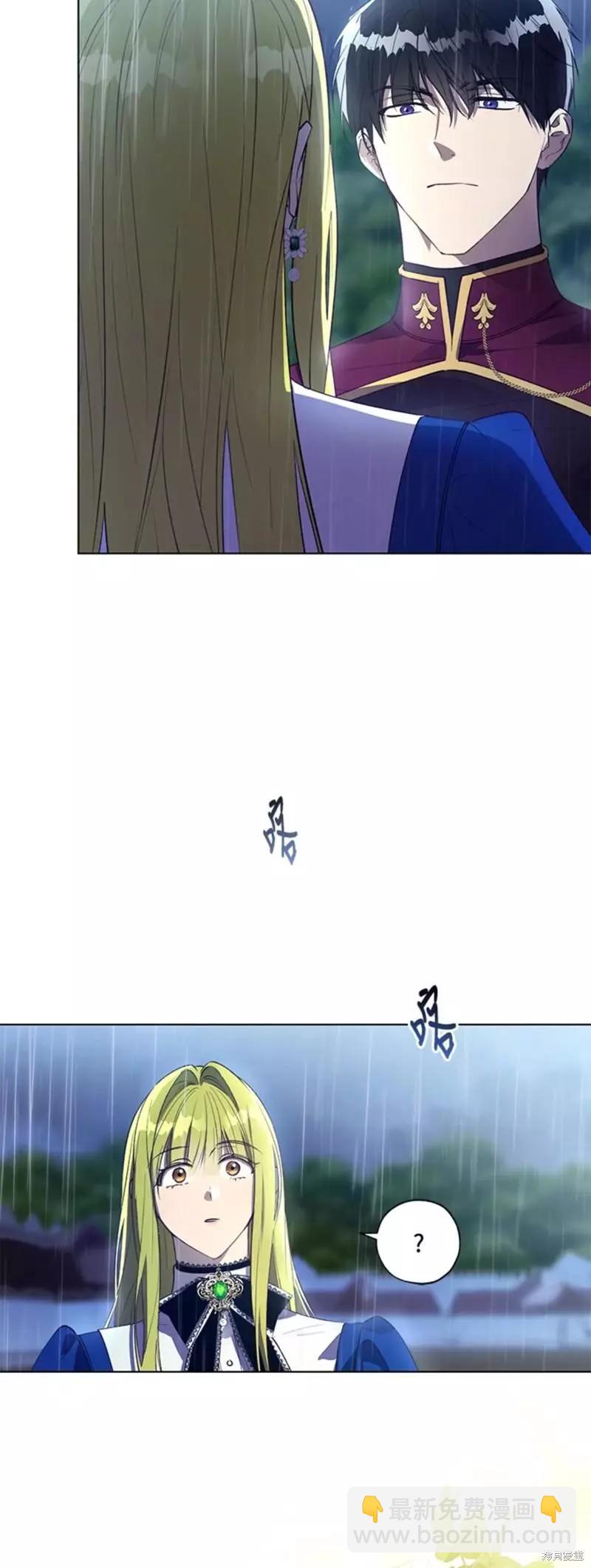 《皇女，给叛徒刻上印记》第48话 第3页