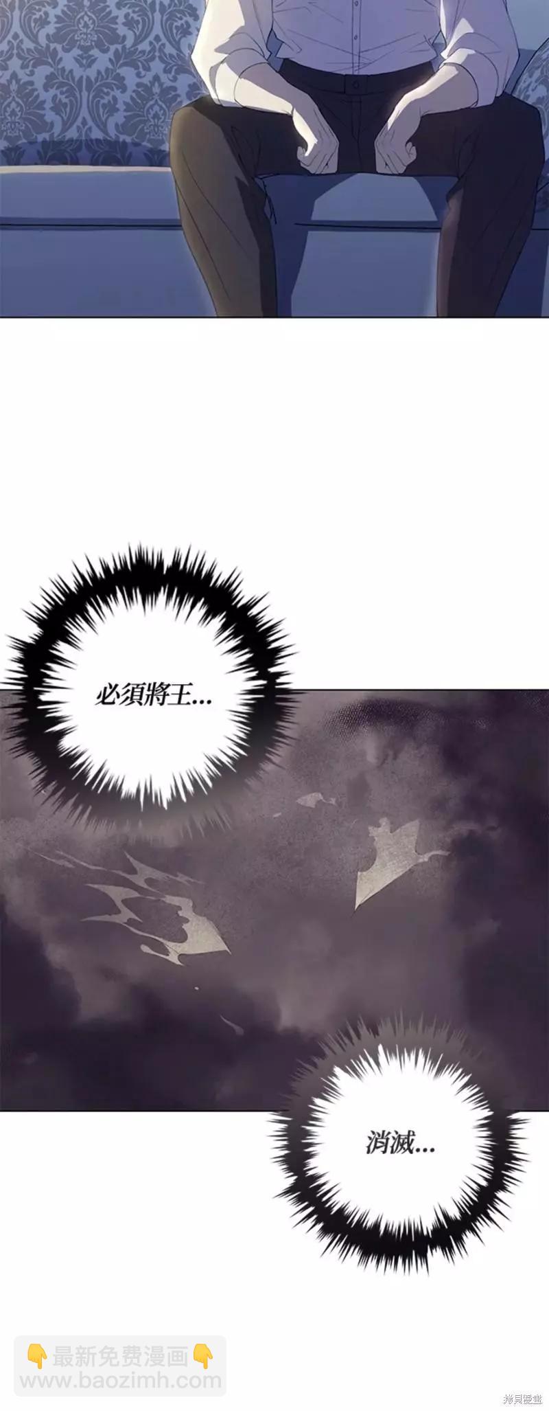 《皇女，给叛徒刻上印记》第48话 第40页