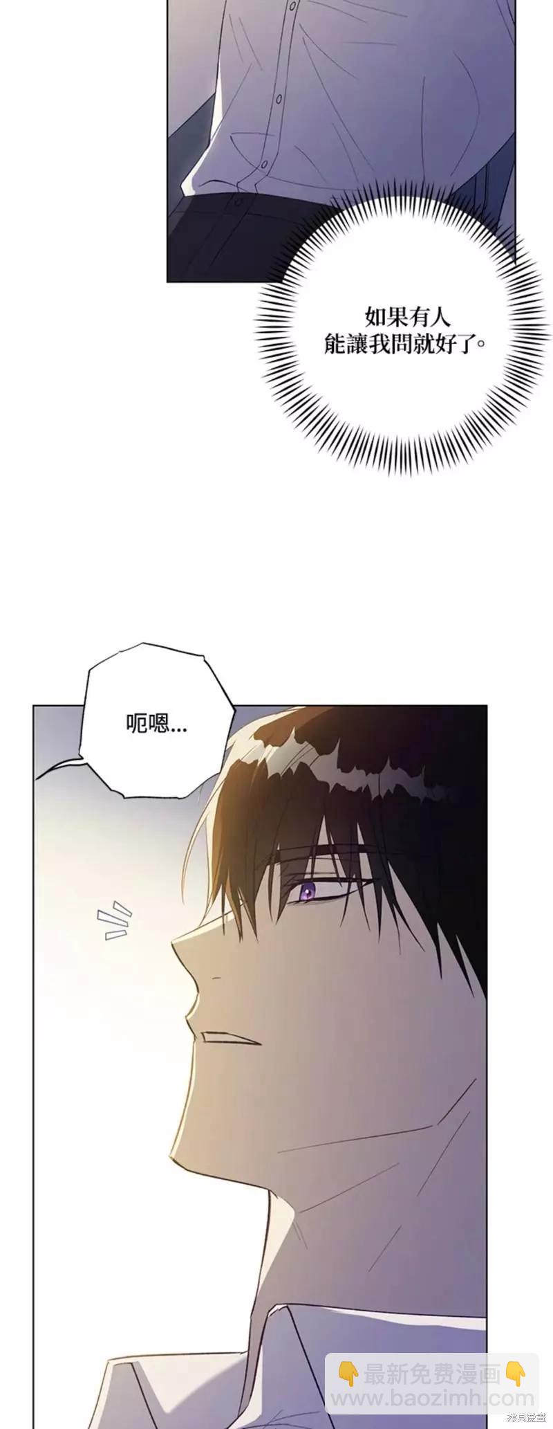 《皇女，给叛徒刻上印记》第48话 第43页
