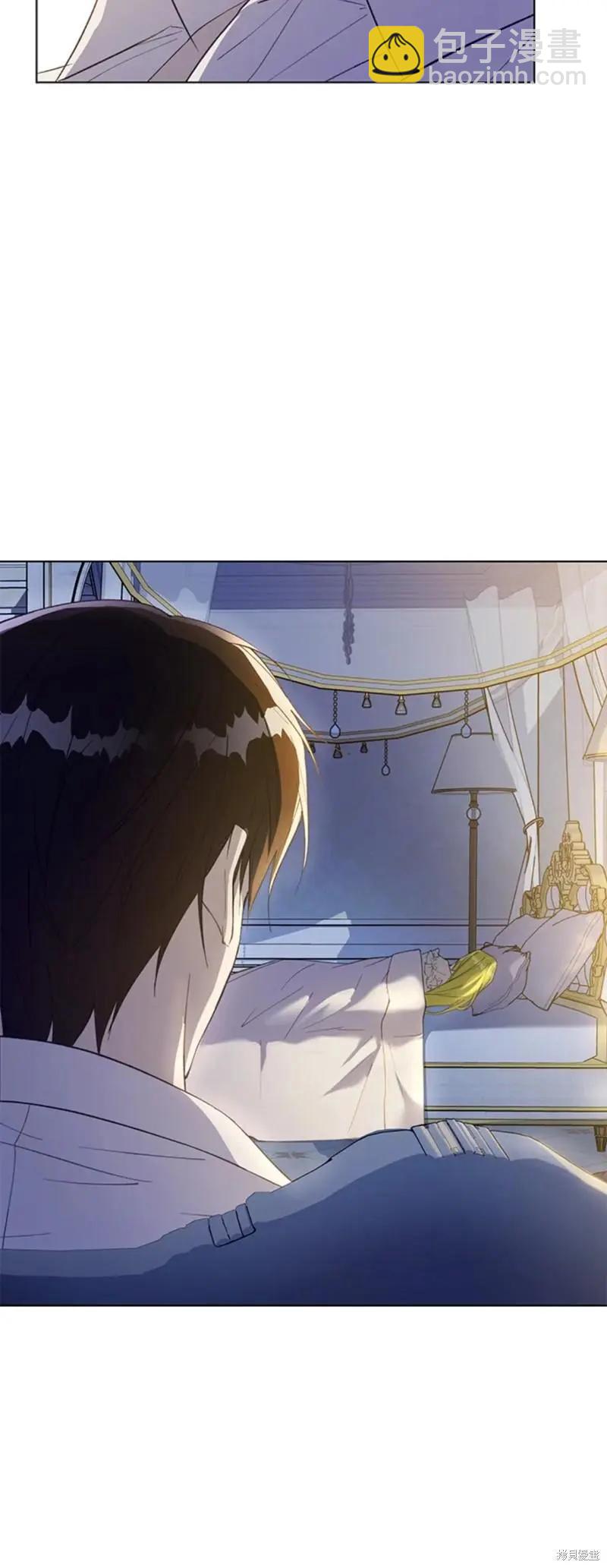 《皇女，给叛徒刻上印记》第48话 第44页