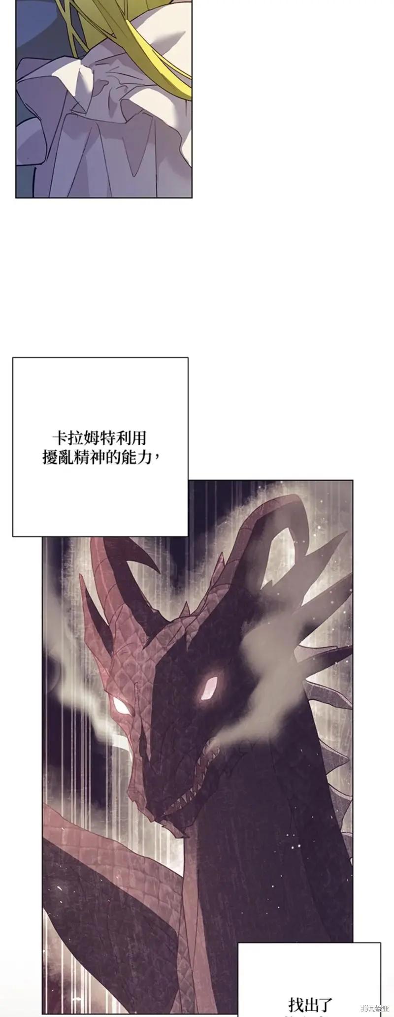 《皇女，给叛徒刻上印记》第48话 第48页