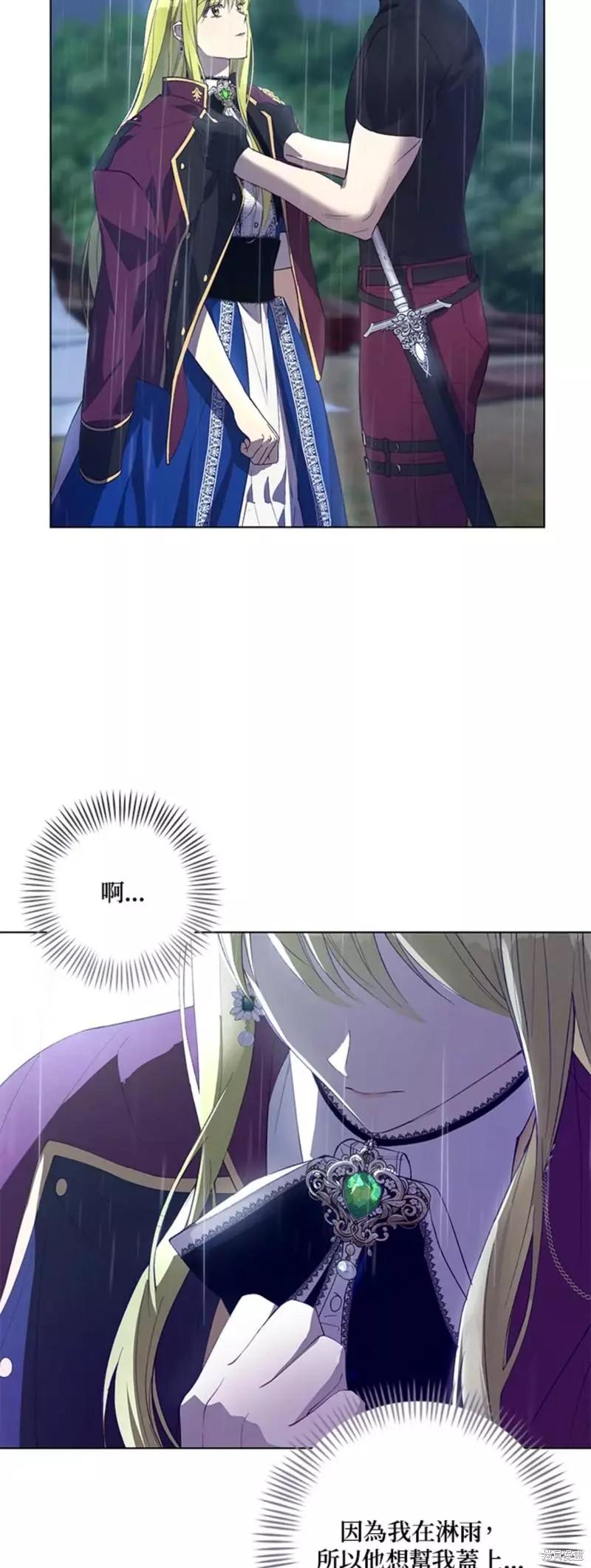 《皇女，给叛徒刻上印记》第48话 第7页