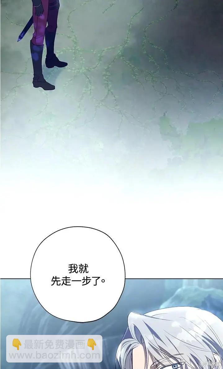 《皇女，给叛徒刻上印记》第45话 第10页