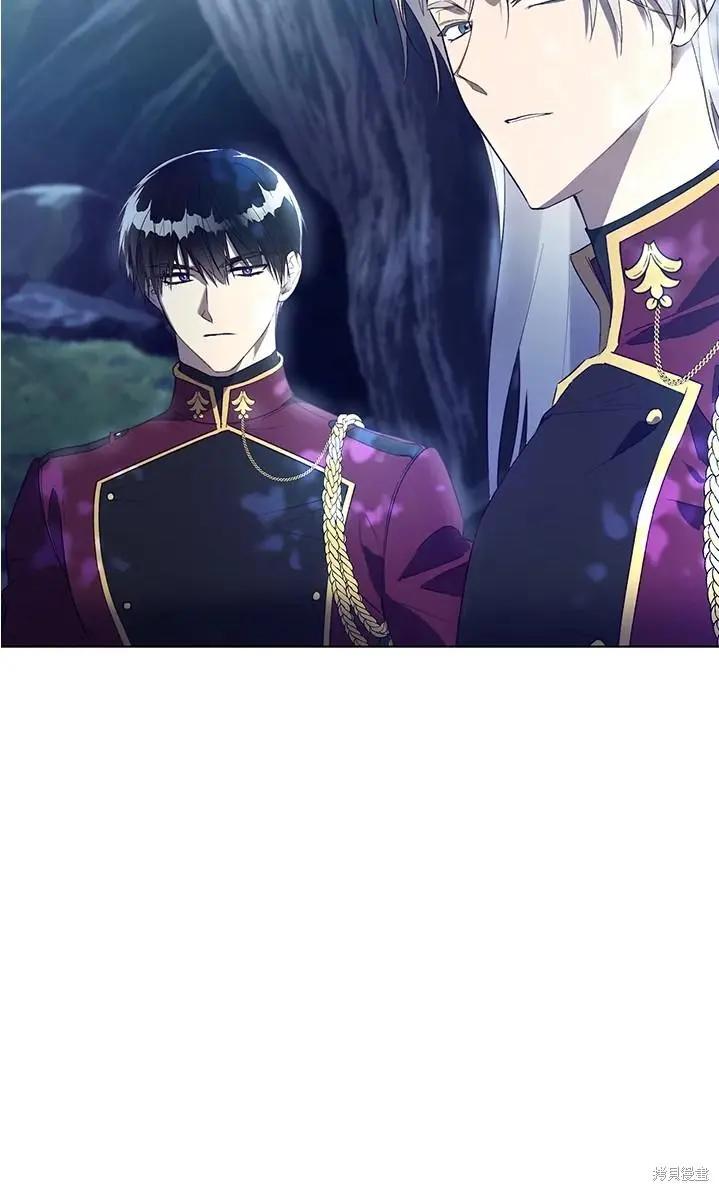 《皇女，给叛徒刻上印记》第45话 第11页