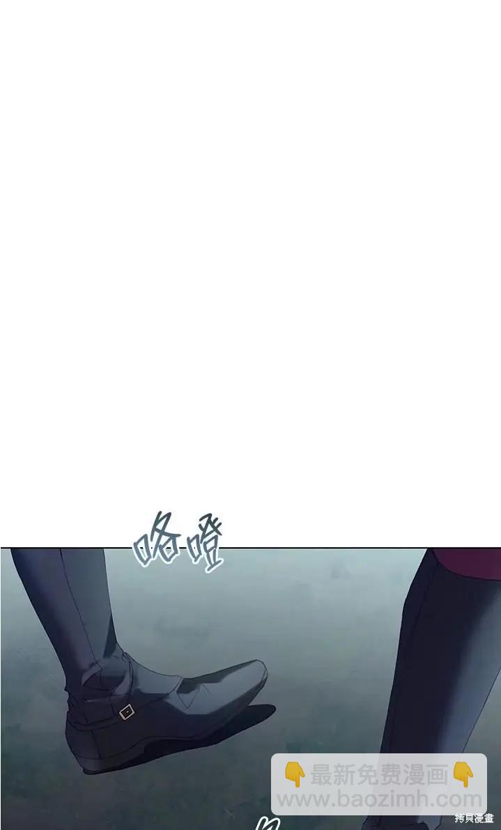 《皇女，给叛徒刻上印记》第45话 第15页