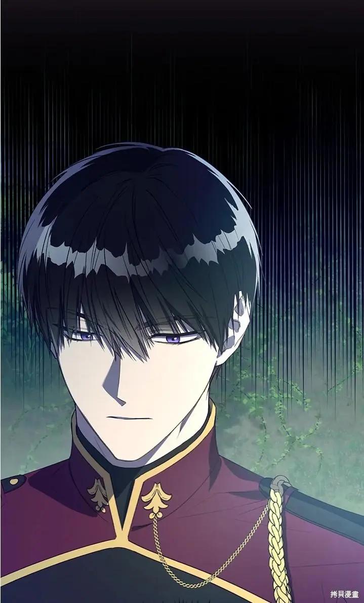 《皇女，给叛徒刻上印记》第45话 第25页