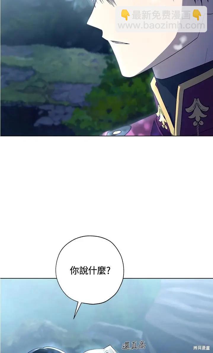 《皇女，给叛徒刻上印记》第45话 第27页
