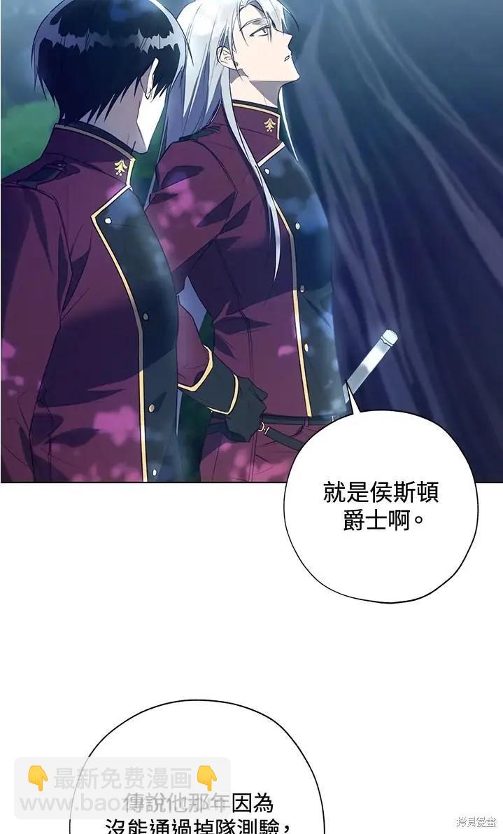 《皇女，给叛徒刻上印记》第45话 第28页