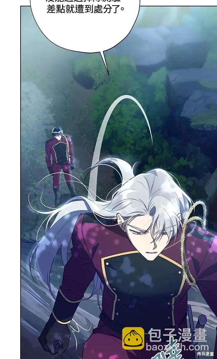 《皇女，给叛徒刻上印记》第45话 第29页