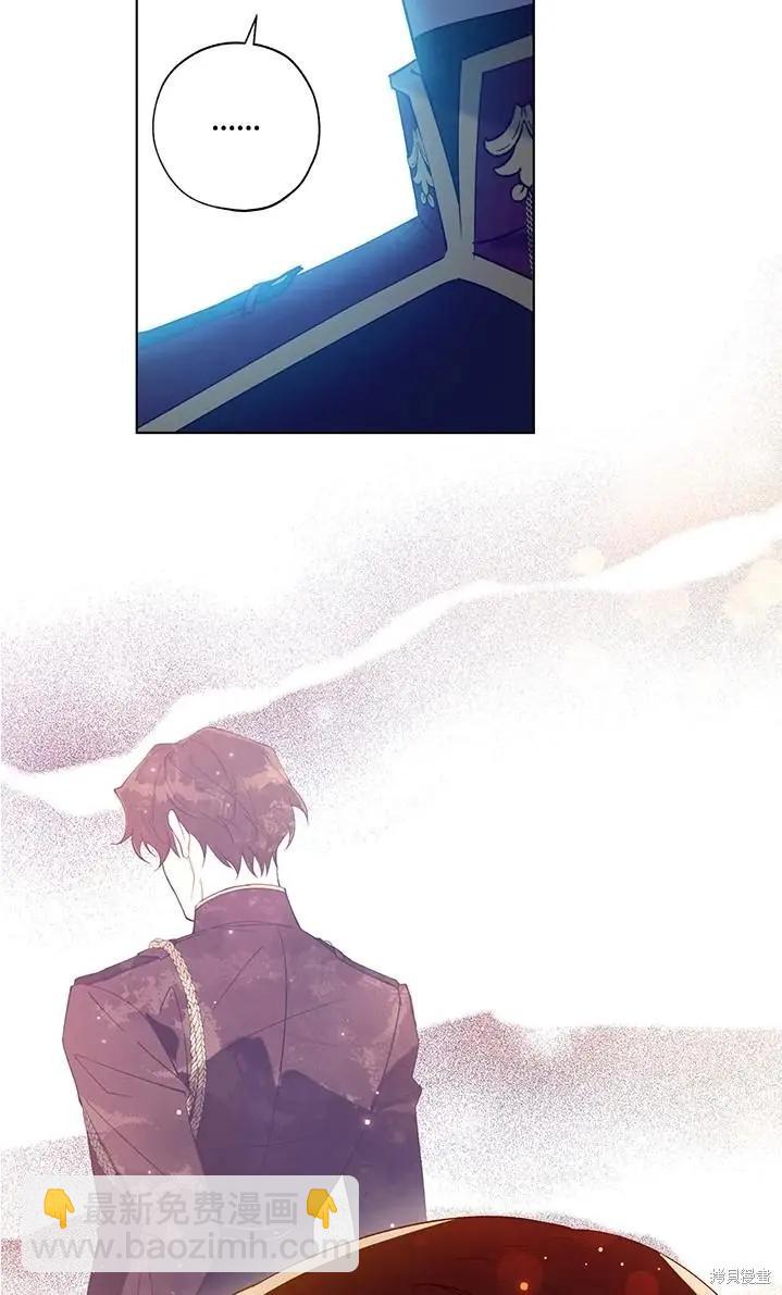 《皇女，给叛徒刻上印记》第45话 第35页