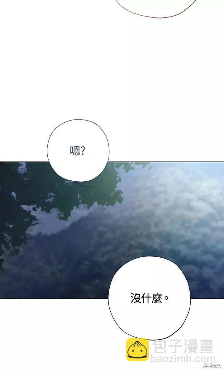 《皇女，给叛徒刻上印记》第45话 第37页