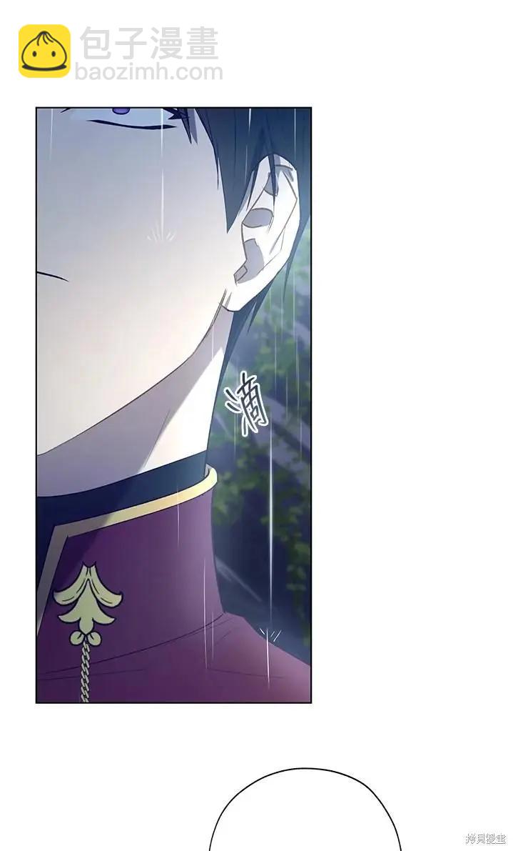 《皇女，给叛徒刻上印记》第45话 第38页